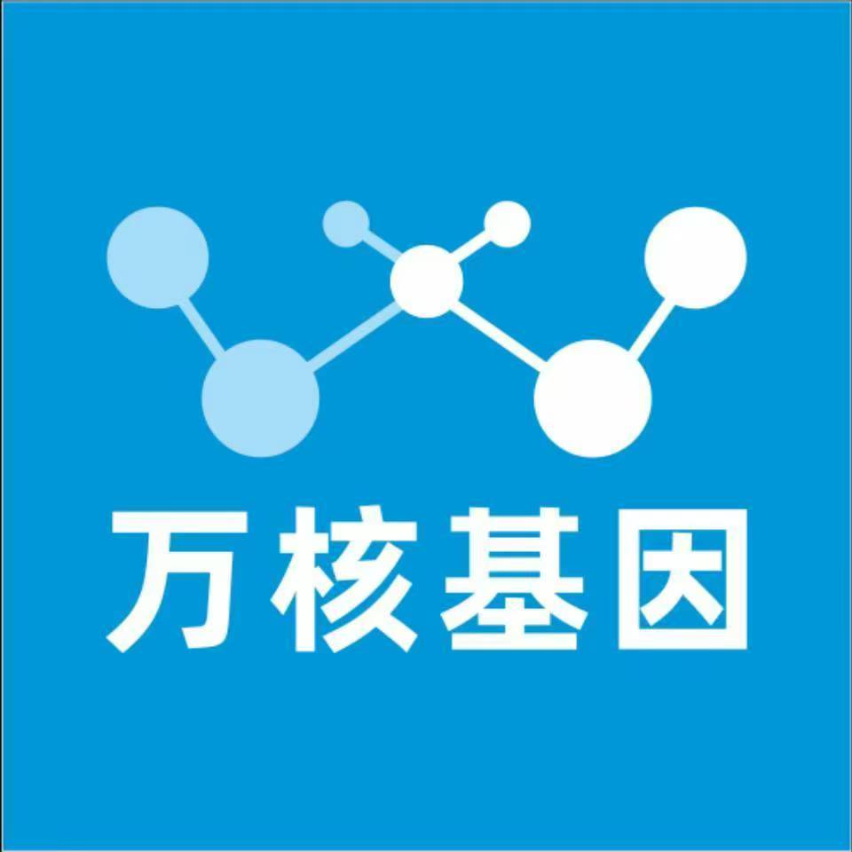 周口沈丘县万核健康基因管理咨询中心